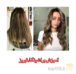 نمونه کار مرکز تخصصی رنگ مو الی در تبریز - 5