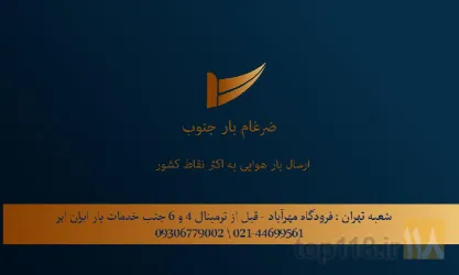 نمونه کار ضرغام بار جنوب در بندرعباس - 5