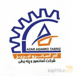 نمونه کار شرکت آذر آسانرو تبریز پیشرو -  لیفت اذر در تبریز - 5