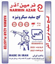 نمونه کار شرکت گچ مراغه هشترود در مراغه - 5