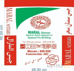 نمونه کار تولید گچ میکرونیزه و پلیمری - گروه کارخانجات گچ سمنان سحر در سمنان - 5