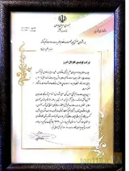 نمونه کار شرکت تولیدی و بازرگانی کارتال البرز در قزوین - 5