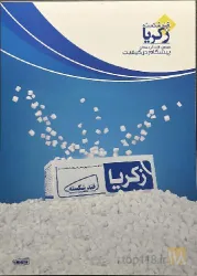 نمونه کار کارخانه صنعت قند کردستان	 در سقز - 5