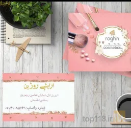 نمونه کار آرایشی بهداشتی روژین تبریز در تبریز - 5