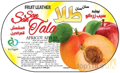 نمونه کار پخش مواد غذایی و شوینده خاوران در تبریز - 5