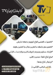 نمونه کار نمایندگی تعمیر تلویزیون ال جی  در تبریز در تبریز - 5