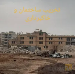 نمونه کار پیمانکاری تخریب ساختمان رزمجو در تبریز - 5