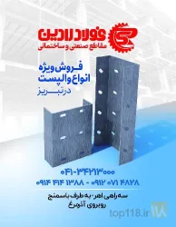 نمونه کار فولاد رادین در تبریز - 5