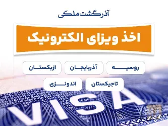 نمونه کار آذرگشت ملکی  در تبریز - 5