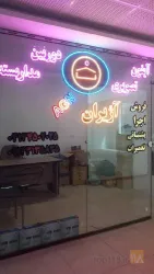 نمونه کار الکتریکی آژیران در تبریز - 5