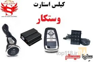 نمونه کار کیلس استارتر ایسیو گیربکس شهبازی در تبریز - 4
