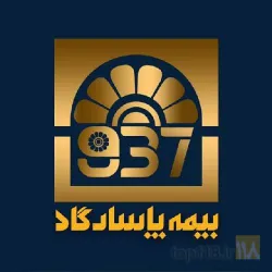 نمونه کار اعطای کد نمایندگی بیمه پاسارگاد آزرمی در تبریز - 5