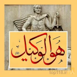 نمونه کار وکیل پایه یک دادگستری غلامرضا بابوریان در مشهد - 5