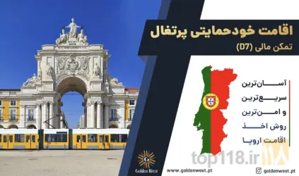 نمونه کار شرکت مهاجرتی گلدن وست در تبریز - 5