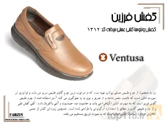 نمونه کار کفش فرزین تبریز در تبریز - 5