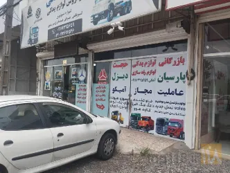 نمونه کار فروش لوازم یدکی کامیون آهکی در رشت - 5
