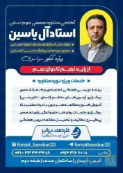 نمونه کار عربی به سبک آل یاسین در تبریز - 5