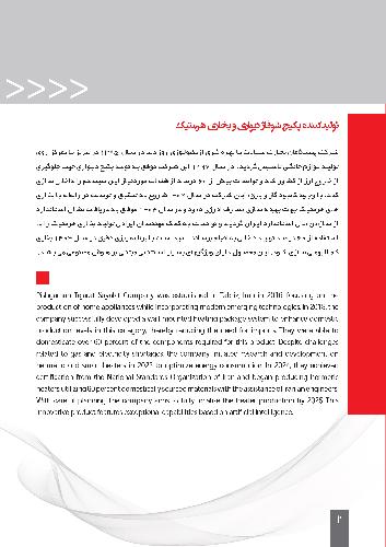 تولید بخاری هرمتیک پکیج دیواری در تبریز