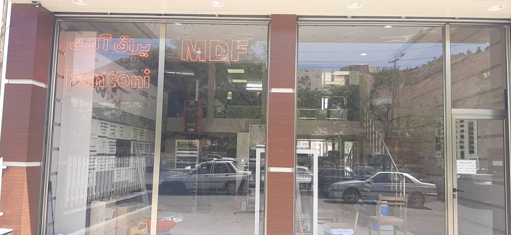 فروشگاه بنام در تبریز فروش MDF در تبریز
