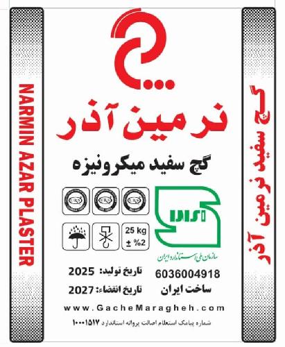 مصالح ساختمانی -  تولید در مراغه