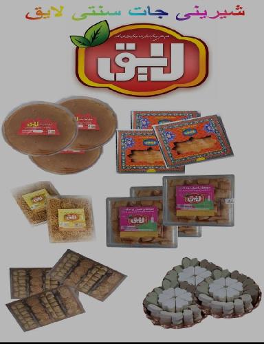 قنادی و شیرینی پزی و مواد اولیه قنادی و دستگاهها در زرند