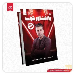 نمونه کار  مشاوره تحصیلی و کنکور تبریز در تبریز - 6