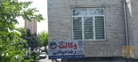 نمونه کار وکیل امور ملکی در تبریز - 6