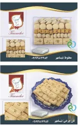 نمونه کار تولیدی شیرینی سنتی شیر محمدی در قزوین - 6