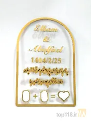 نمونه کار حکاکی و برش لیزری پردیس در کرمان - 6