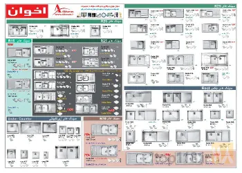 نمونه کار نمایندگی سینک هود گاز اخوان در تبریز در تبریز - 6