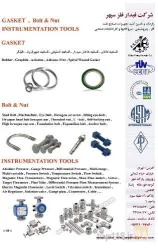 نمونه کار شرکت فیدار فلز سپهر در تهران - 6