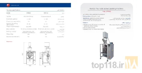 نمونه کار شرکت ماشین سازی آراکس تبریز در تبریز - 6