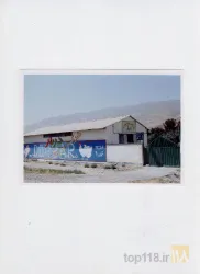 نمونه کار شرکت مرغ مادر دربار در بروجرد - 6