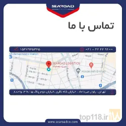 نمونه کار سیرود لجستیک  در تهران - 6