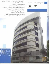 نمونه کار شرکت عمران آتیه سازان آراد در تهران - 6