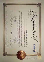 نمونه کار سپهر رایانه  در تهران - 6