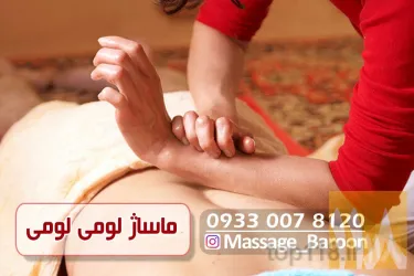 نمونه کار ماساژ بارون تبریز در تبریز - 6