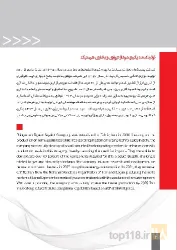 نمونه کار ویزمن تولید پکیج دیواری و بخاری هرمتیک WIZMAN در تبریز - 6