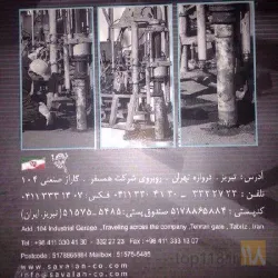 نمونه کار گروه صنعتی ساوالان در تبریز - 6