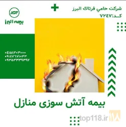 نمونه کار نمایندگی بیمه حامی فرتاک البرز در تبریز - 6