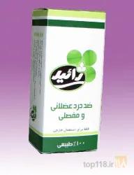 نمونه کار عطاری ودارو گیاهی تبریز در تبریز - 6
