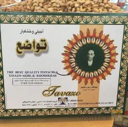 نمونه کار آجیلی تواضع شهناز  در تبریز - 6
