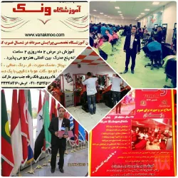 نمونه کار آموزشگاه  پیرایش مردانه ونک تبریز در تبریز - 6
