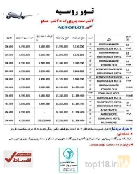 نمونه کار سینا پرواز گلباد در تبریز - 6