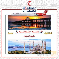 نمونه کار درنا پرواز آذربایجان در تبریز - 6