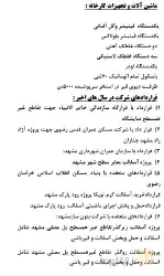 نمونه کار آسفالت کلات  در مشهد - 6