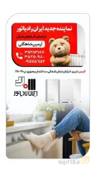 نمونه کار فروشگاه گرم آفرین  در تبریز - 6