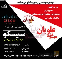 نمونه کار مجتمع فنی علویان  در بناب - 6