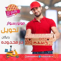 نمونه کار رستوران فست فود پم پم  در تبریز - 6