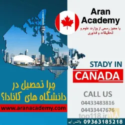 نمونه کار آکادمی آران  در ارومیه - 6
